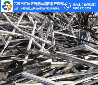 武漢市江岸區(qū)易德物資回收經(jīng)營(yíng)部