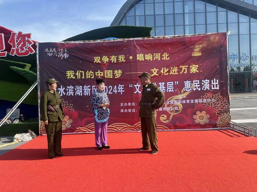 濱湖新區(qū)文化惠民演出暨藝術交流活動精彩紛呈