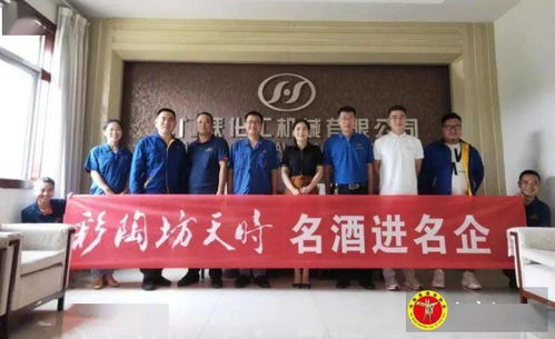 彩陶坊天時(shí)3日行 走進(jìn)六家豫企，共筑文化藝術(shù)交流新橋梁