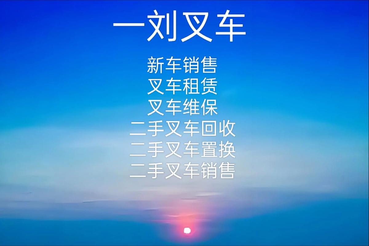 叉車租賃公司起名大全 順口大氣三個字公司名整理